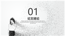 创意沙画工作计划总结PPT模板