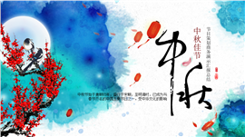 中秋节活动策划PPT模板
