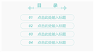 缠枝花纹风毕业论文答辩PPT模板