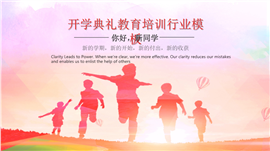 开学典礼教育培训PPT模板