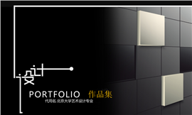 艺术设计师竞聘求职作品集PPT模板