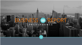 城市背景商业计划PPT模板