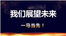 新起点新跨越年会颁奖典礼PPT模板