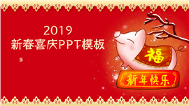 2019新春可编辑手绘图标PPT模板