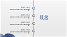 文艺水墨风工作总结报告PPT模板