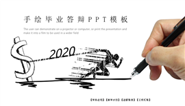 奔跑吧手绘毕业论文答辩PPT模板