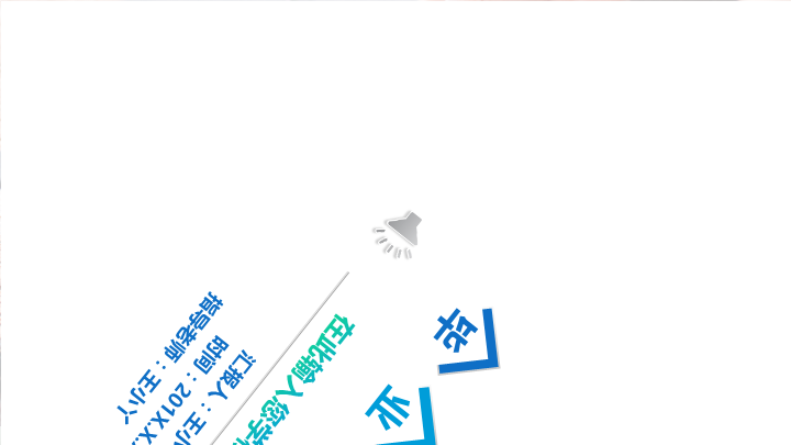 清新简约毕业论文答辩PPT模板