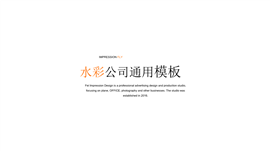 橙色水彩简约工作PPT模板