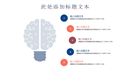 适合艺术文化传播活动策划PPT模板