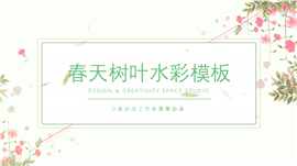 春天小清新文艺范PPT模板