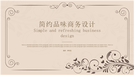 花纹边框素材商务设计PPT模板