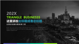 公司项目商业计划PPT模板