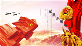国防建设八一建军PPT模板