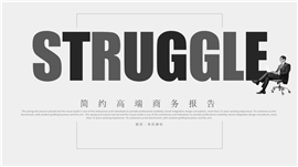 简约计划总结企业推介PPT模板