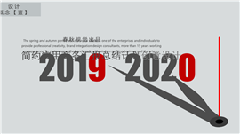 商务报告下半年工作计划PPT模板