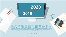 蓝色简约公司宣传企业培训PPT模板