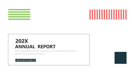 文艺简约风活动策划PPT模板