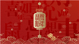 恭贺新年金色祥云PPT模板