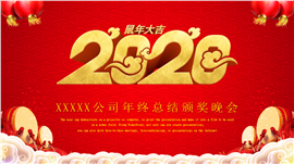 大气红色年终盛典PPT模板