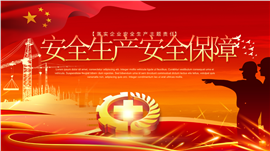 企事业安全发展施工PPT模板