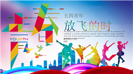 青春动感五四青年共青团PPT模板
