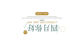 文艺小清新你好四月通用PPT模板