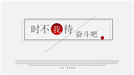 简约企业商务宣传工作汇报PPT模板