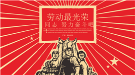 劳动节计划总结工作汇报PPT模板