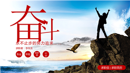 个性创意求职信求职简历PPT模板