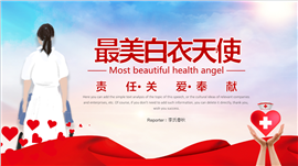 医疗救护白衣天使护士系统PPT模板