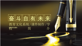 文化教育学术研究专用PPT模板