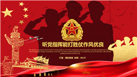 八一建军保家卫国国防主题PPT模板