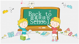 精美卡通风幼儿教育儿童主题PPT模板