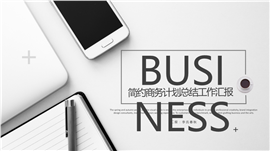 简约商务报告公司宣传团队建设PPT模板