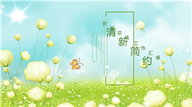 清新简约计划总结工作汇报PPT模板