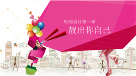 精美时尚商场推广产品营销PPT模板