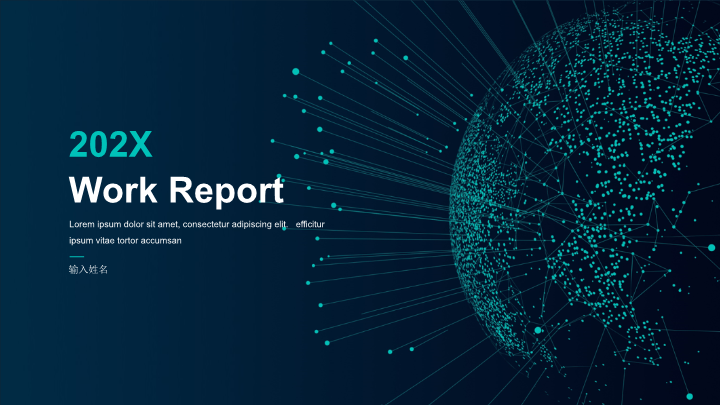星空科技商务合作PPT模板