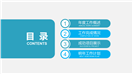 2020高端商务总结计划PPT模板