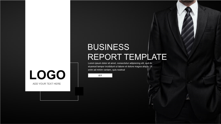 时尚高端企业商务通用PPT模板