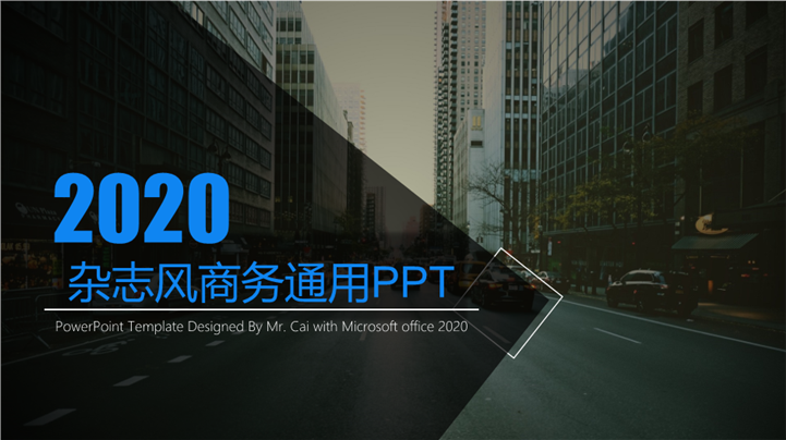 英伦杂志风商务通用PPT模板