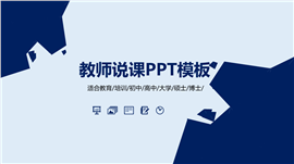 微粒体工作汇报总结PPT模板