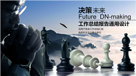 蓝色商务决策未来总结计划PPT模板