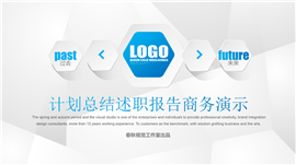 微立体风工作汇报培训讲座PPT模板