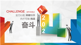 缤纷商务风总结汇报通用PPT模板