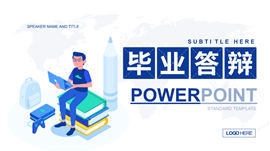 插画风毕业答辩开题报告通用PPT模板