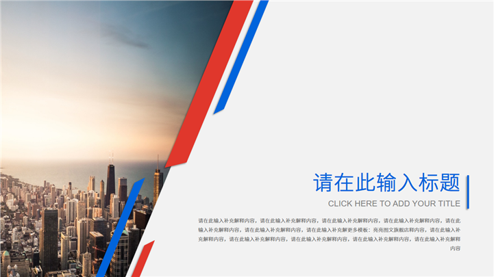 简约大气企业商务办公通用PPT模板