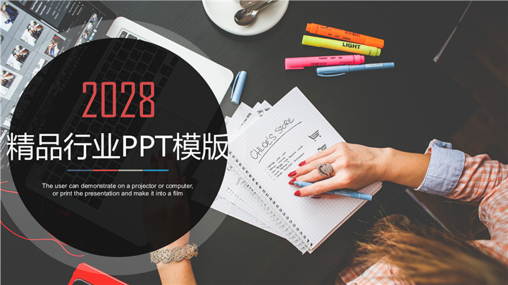 精品企业商务办公运营通用PPT模板