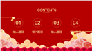 中国红中秋佳节主题活动方案PPT模板