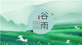 二十四节气之谷雨节气主题ppt模板