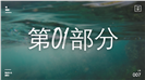 海水主题风格工作办公商务总结PPT模板